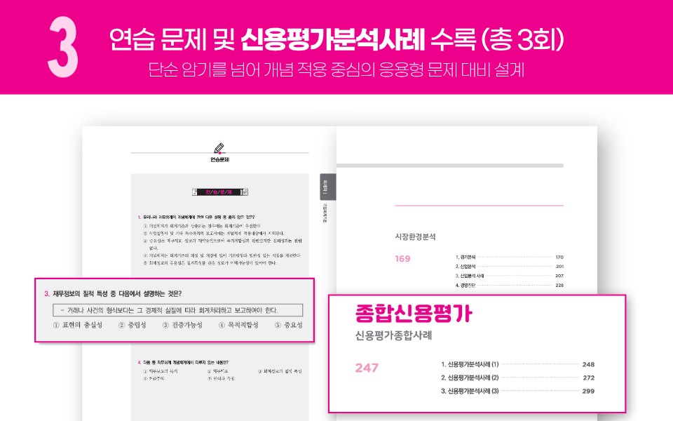 교재 소개