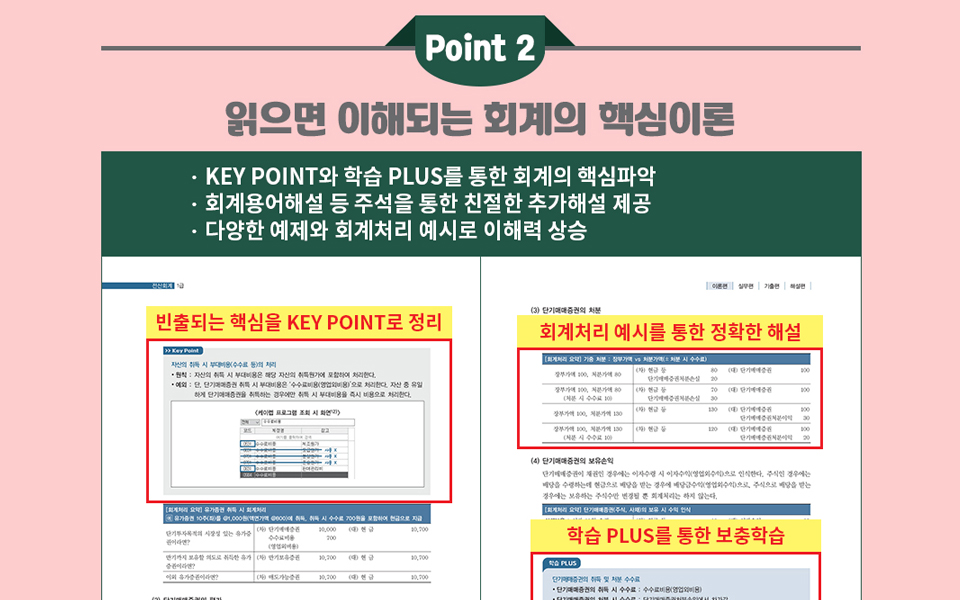 교재 소개