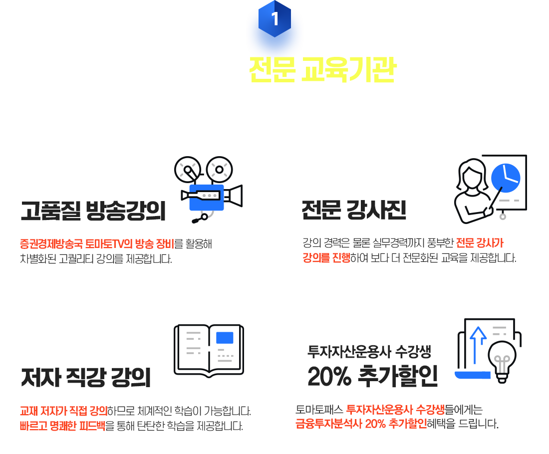 금투분  들어야하는 이유 1