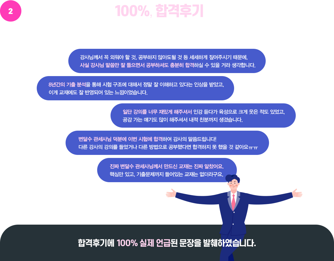 보세사  들어야하는 이유 2