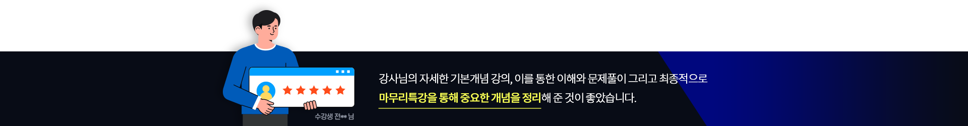 금투분  들어야하는 이유 2 리뷰