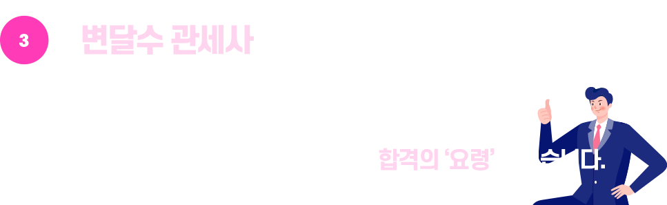 보세사  들어야하는 이유 1