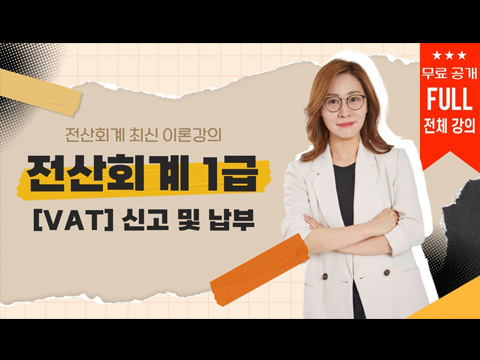 세금 면제의 필수 조건은 뭘까? 유튜브