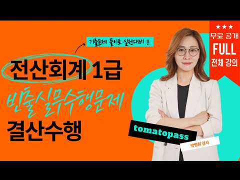 당좌자산, 8분만에 이해하기! 유튜브