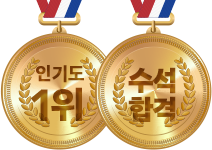 1위 매달