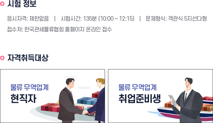 시험 소개