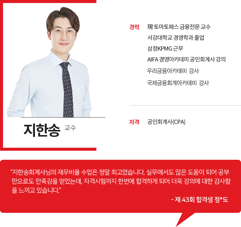 교수 프로필