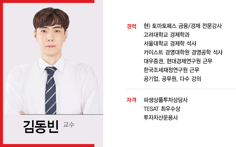 교수 프로필