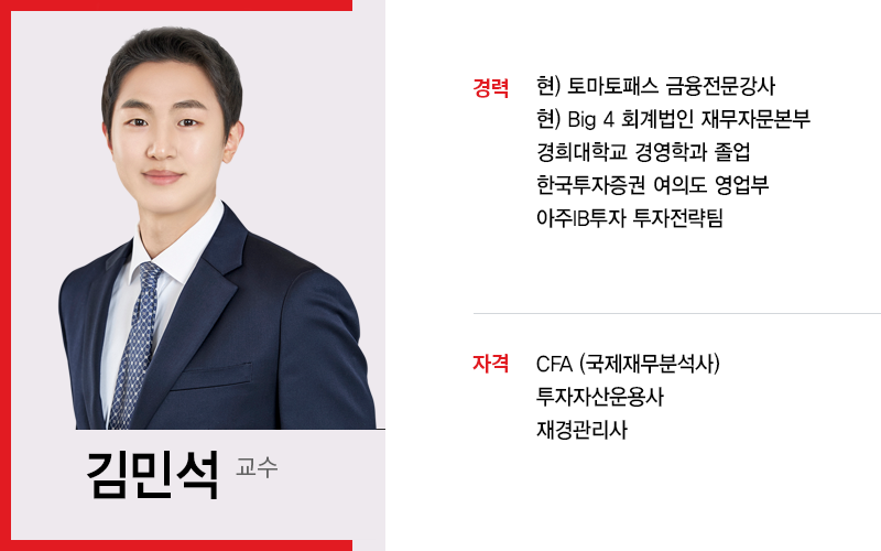 교수 프로필