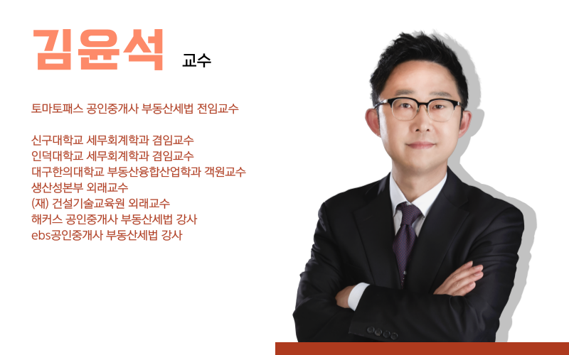 교수 프로필
