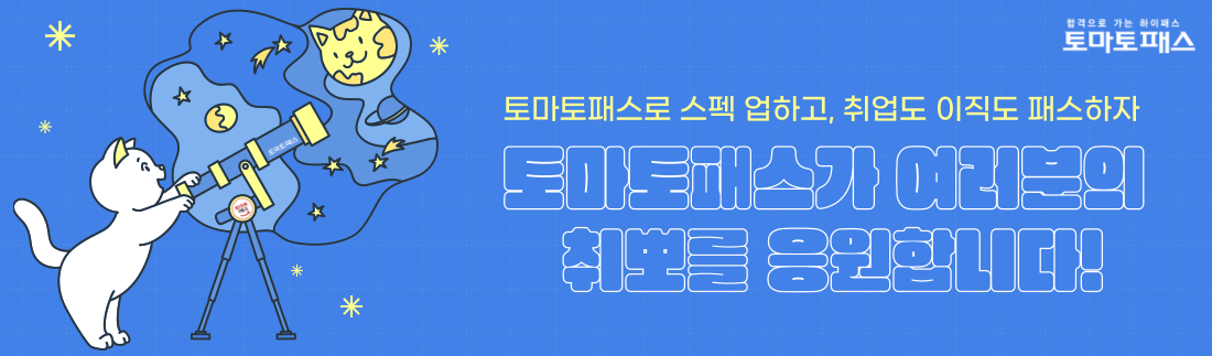 채용정보