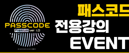 이벤트썸네일