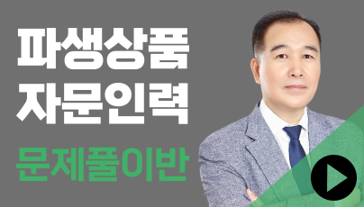 추천강의 섬네일